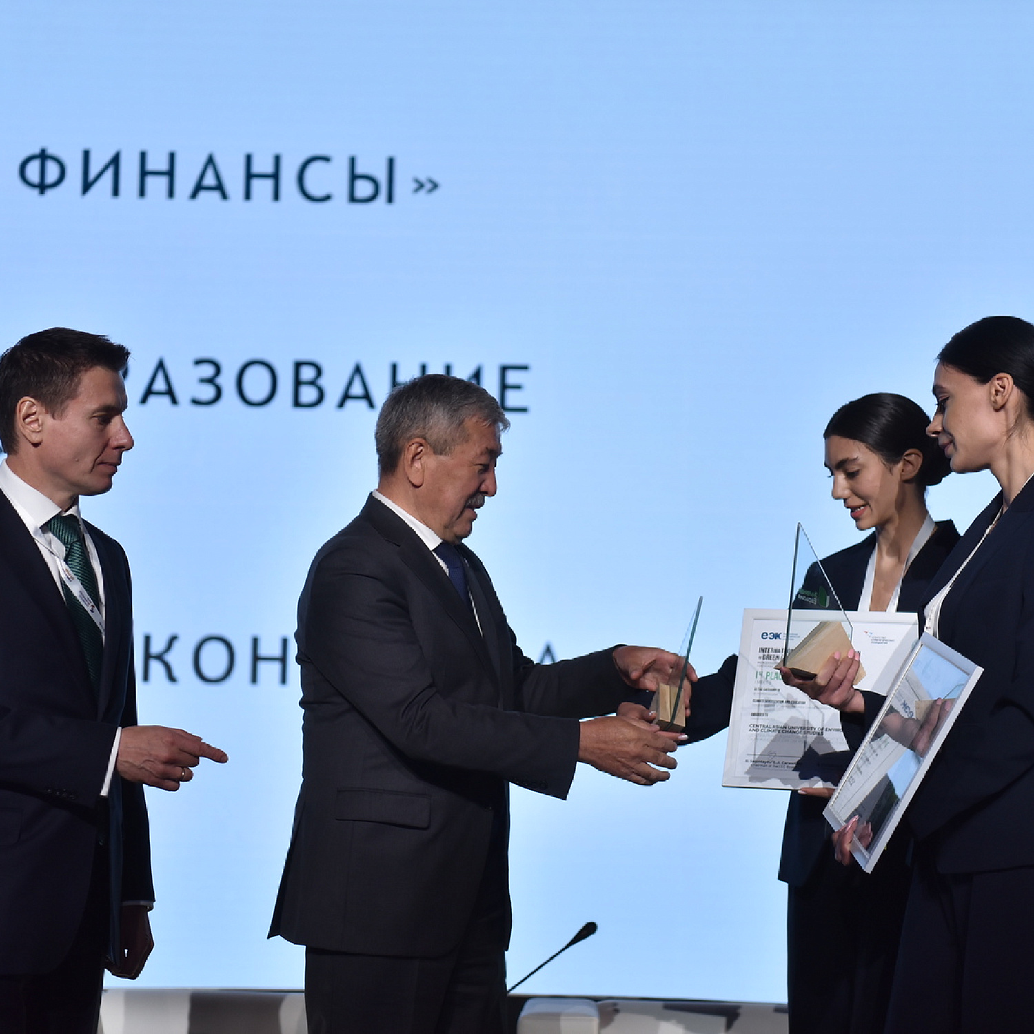 Зеленая Евразия