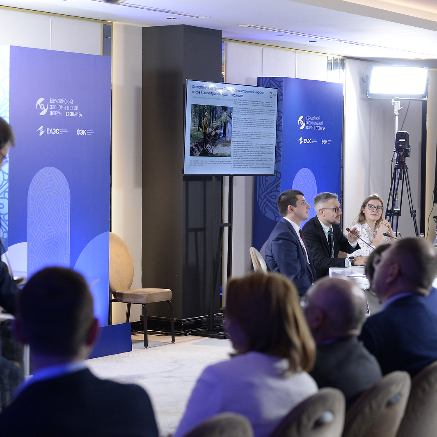 Презентация проектов Второго международного климатического конкурса «Зеленая Евразия»