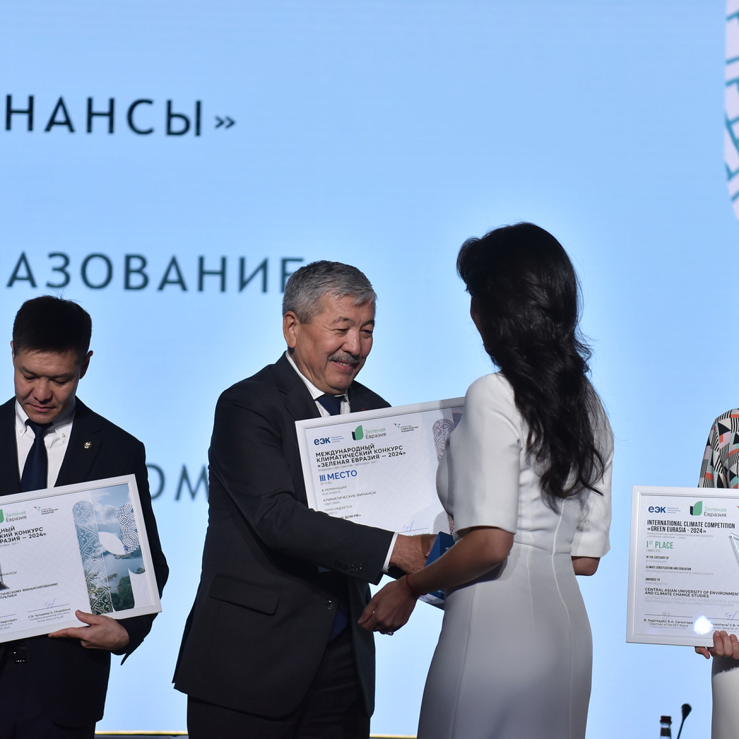 Зеленая Евразия