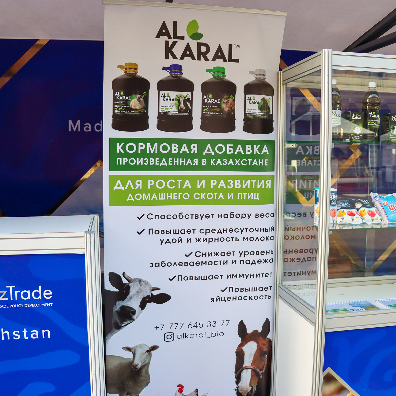 Выставка лучших агропромышленных товаров (продукции) государств – членов Союза