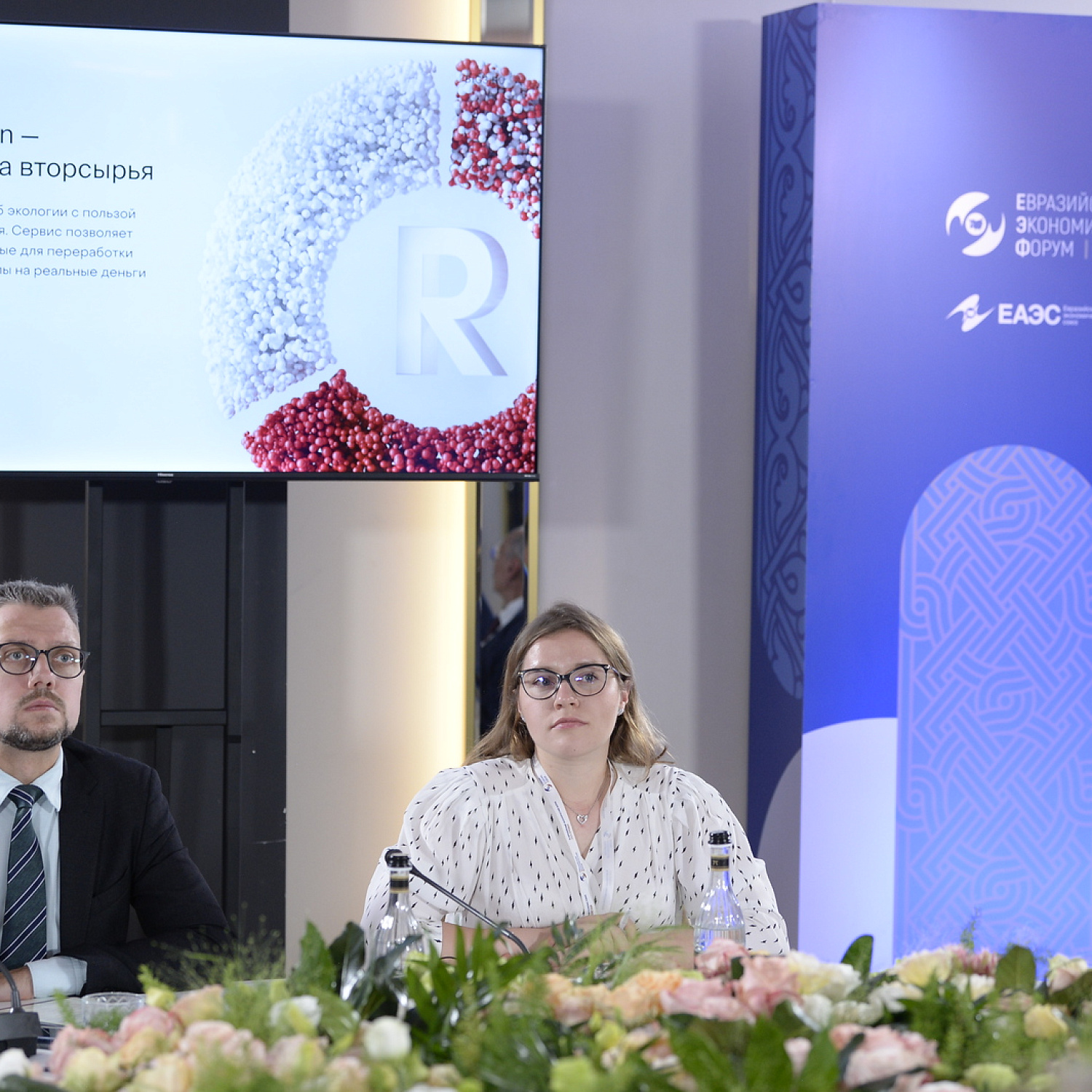 Презентация проектов Второго международного климатического конкурса «Зеленая Евразия»
