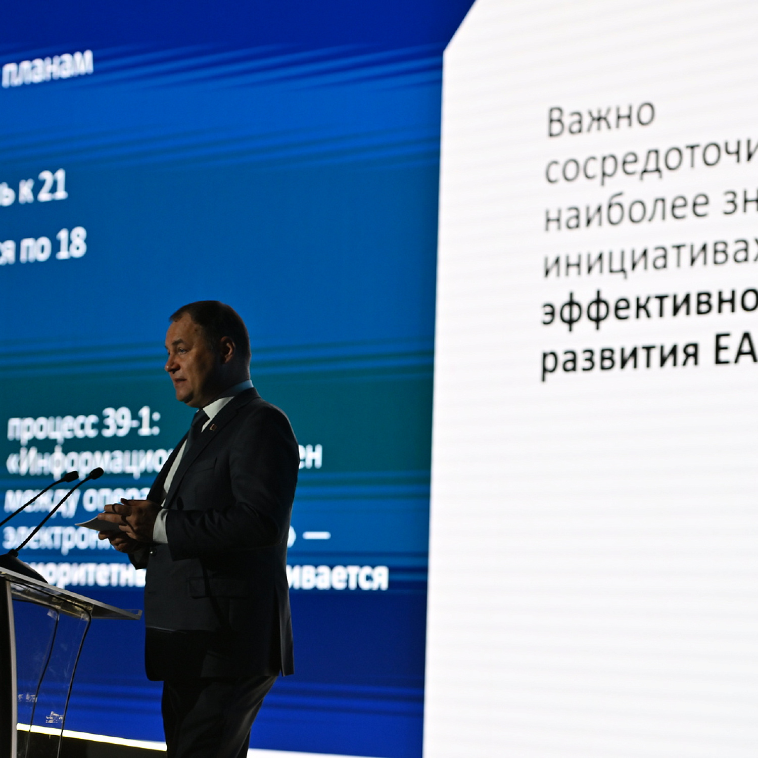 Евразийский Межправительственный Совет