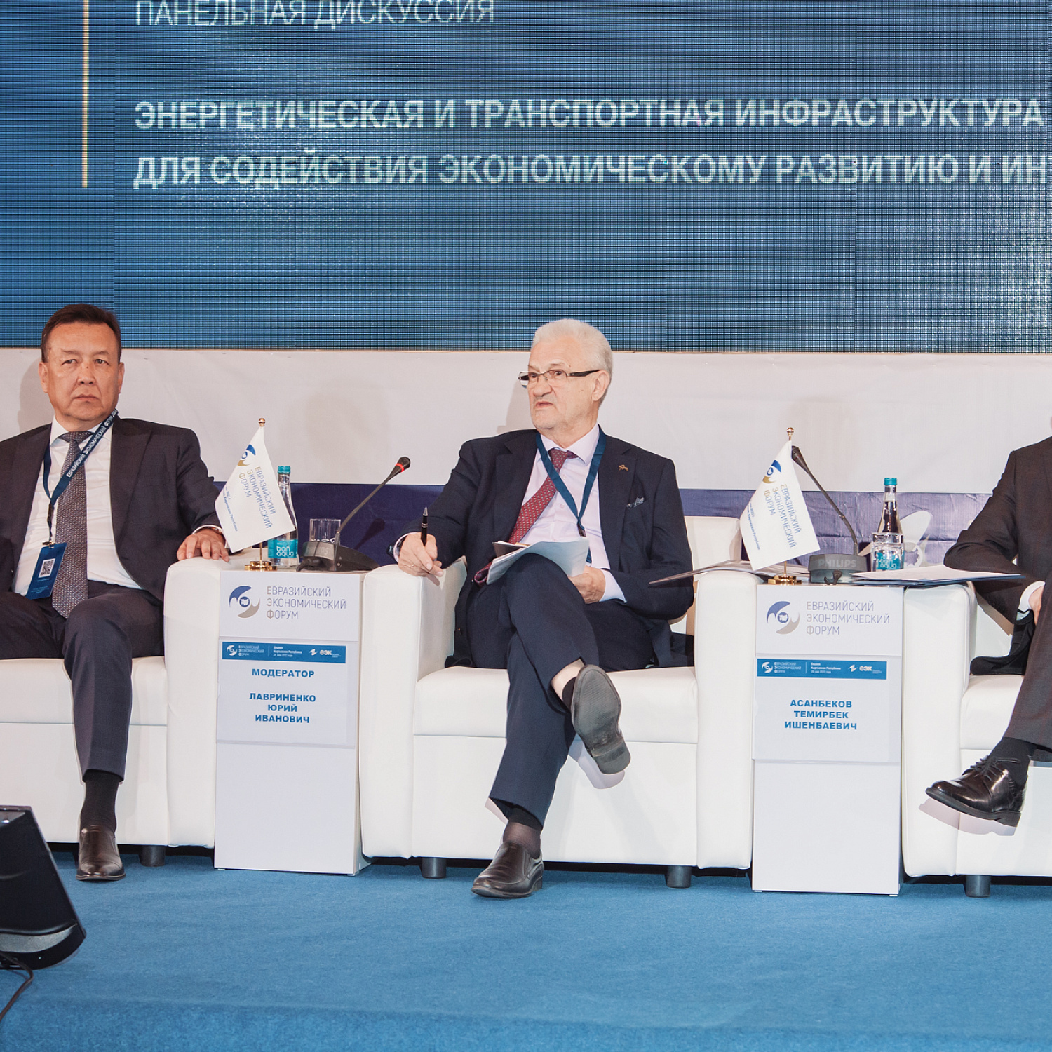 «Транспортный комплекс – каркас евразийской экономической интеграции»