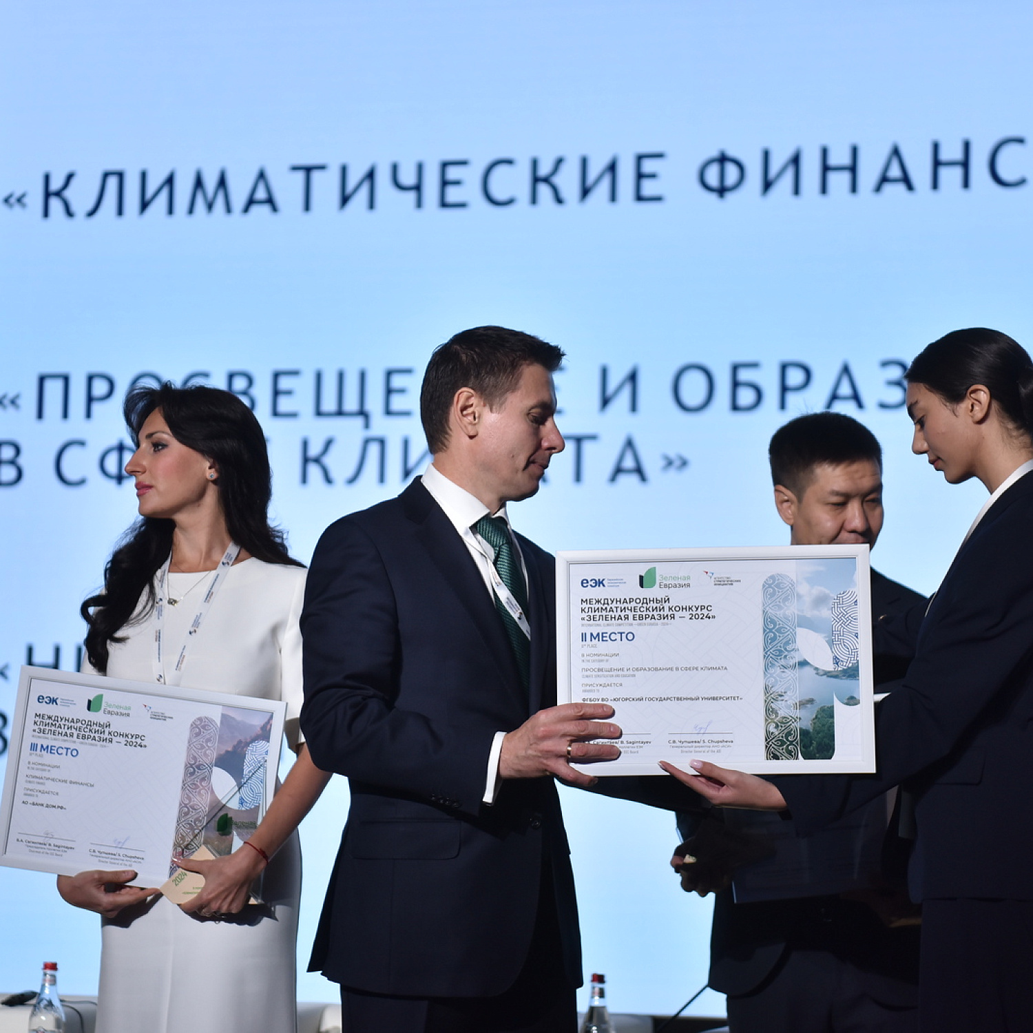 Зеленая Евразия
