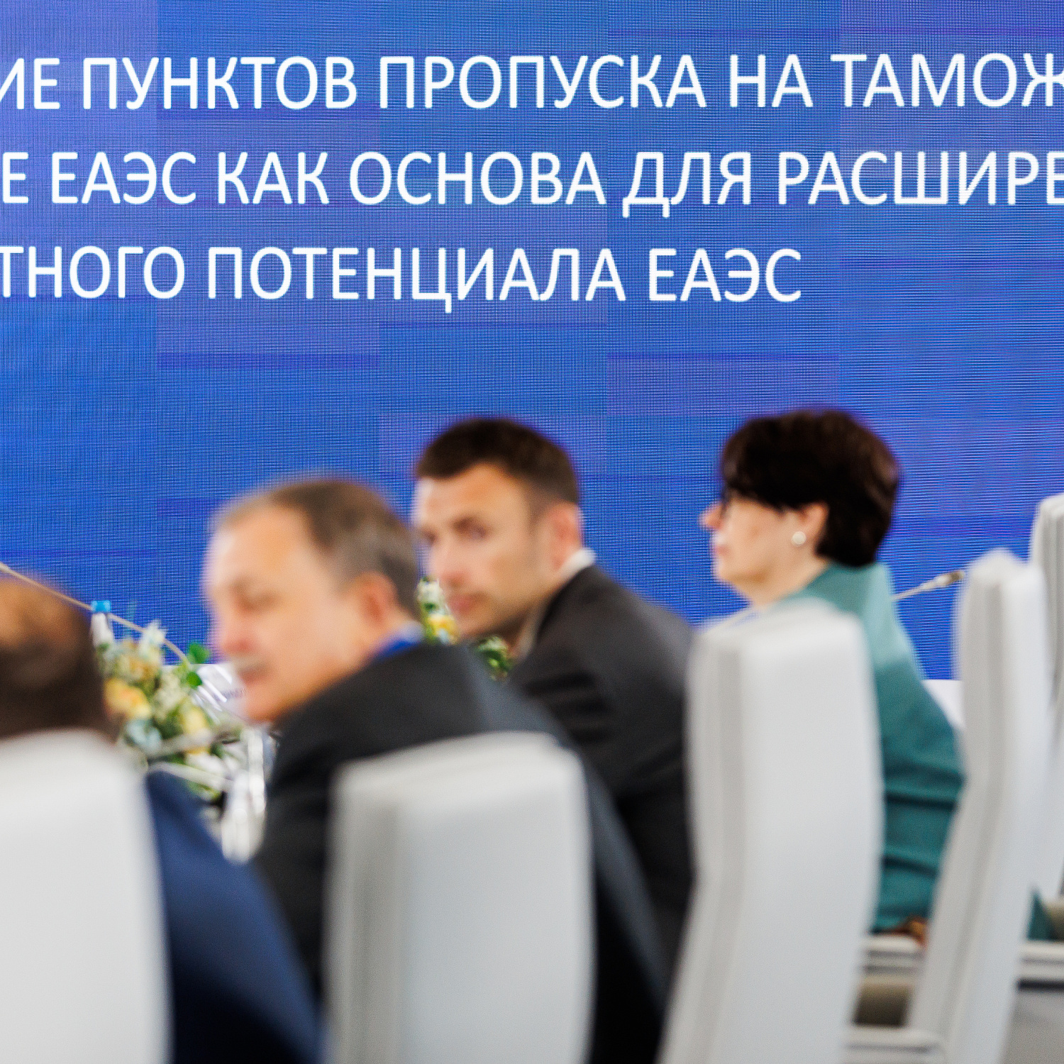 Развитие пунктов пропуска на таможенной границе ЕАЭС как основа для расширения транзитного потенциала ЕАЭС