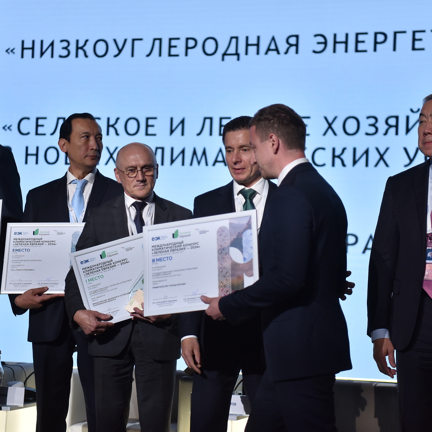 Зеленая Евразия