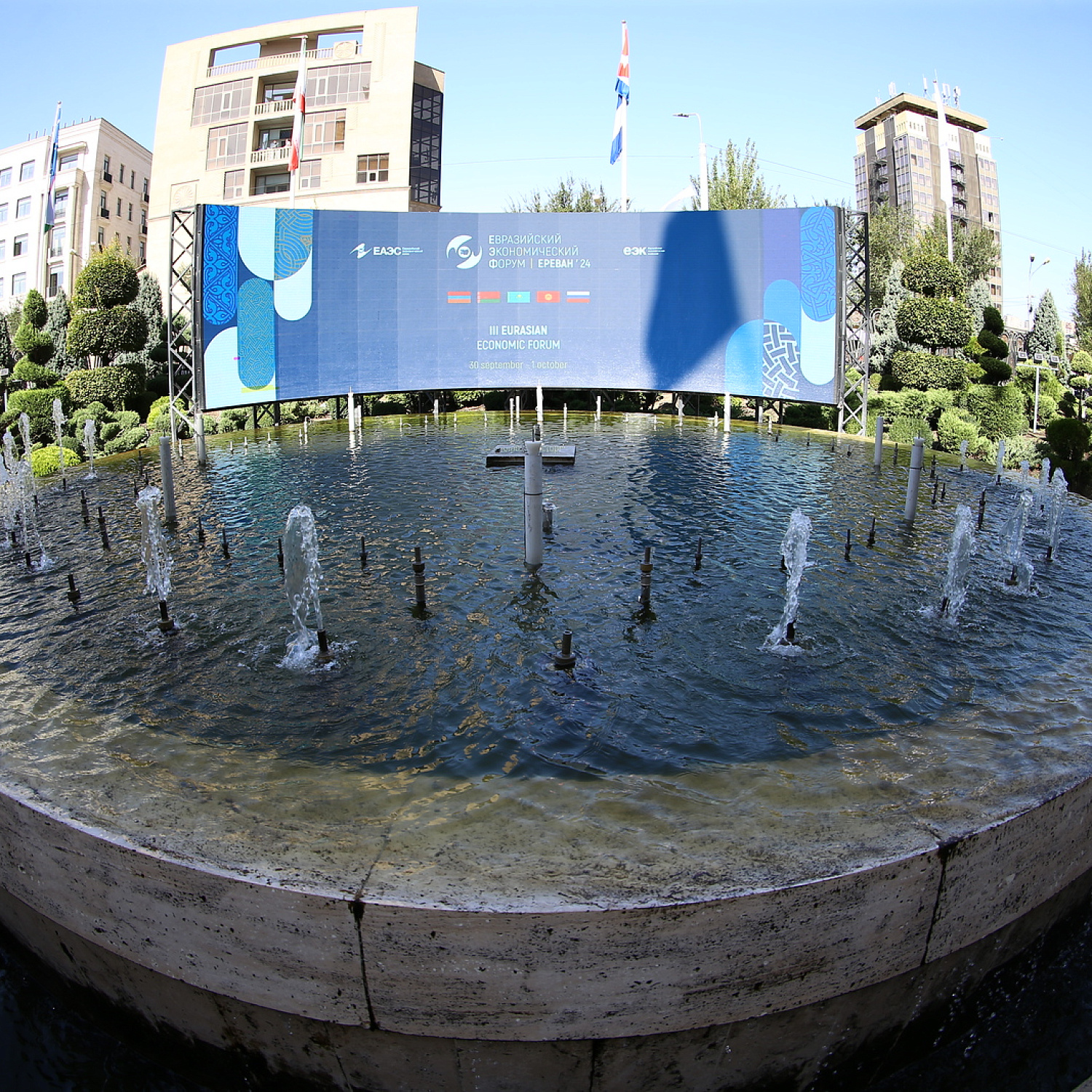 Евразийский Экономический Форум 2024
