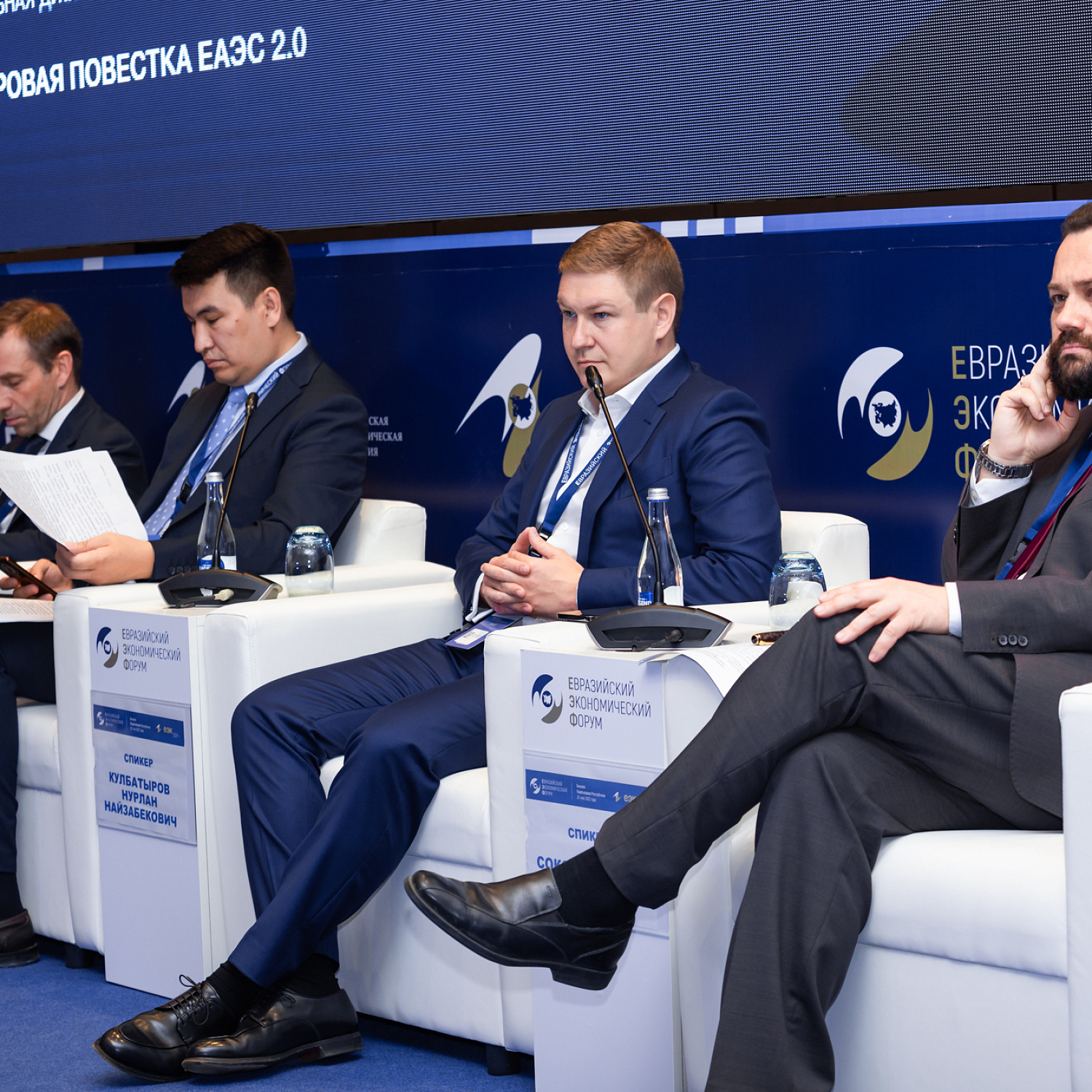 «Электронная торговля: опора инфраструктуры единого рынка ЕАЭС»