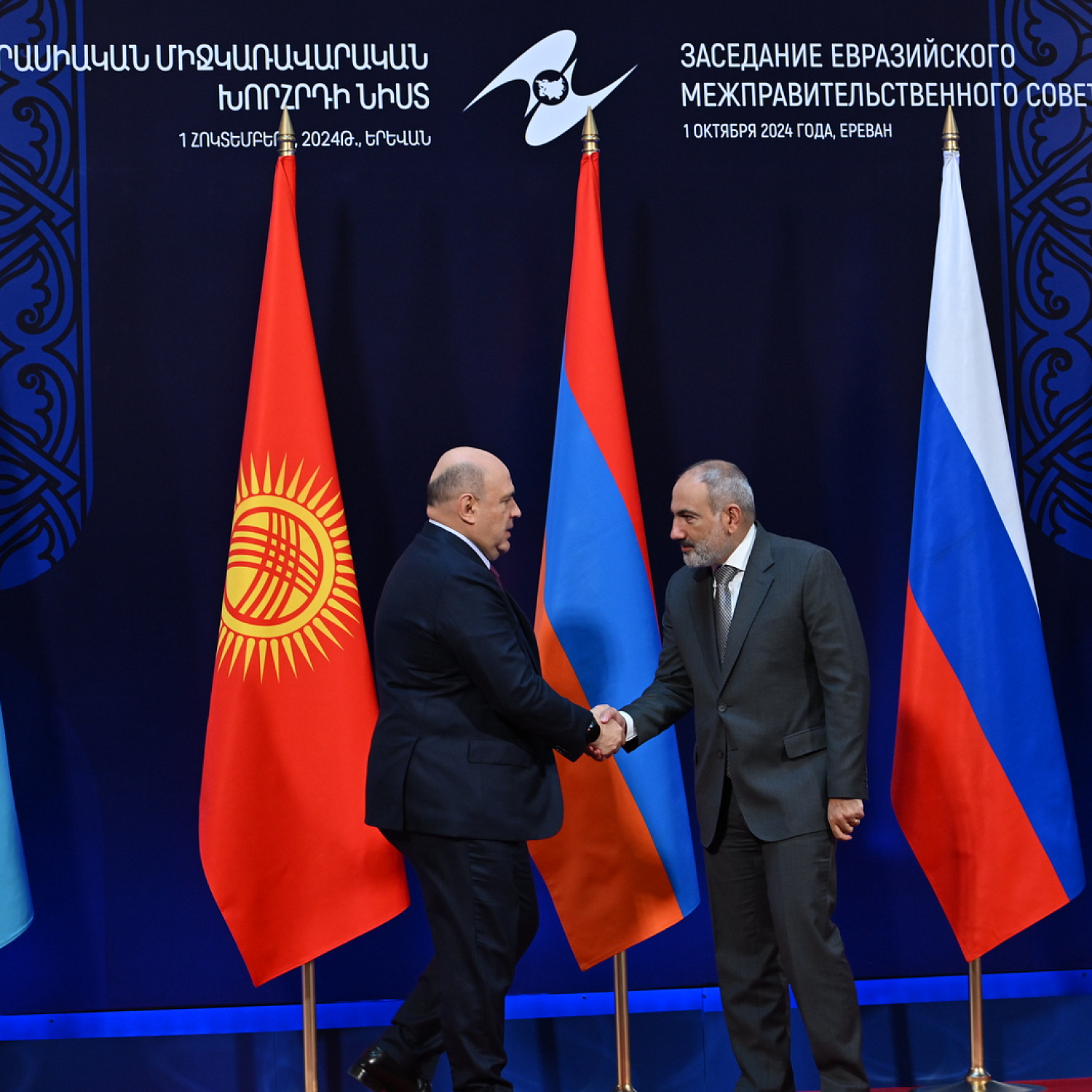 Евразийский Межправительственный Совет