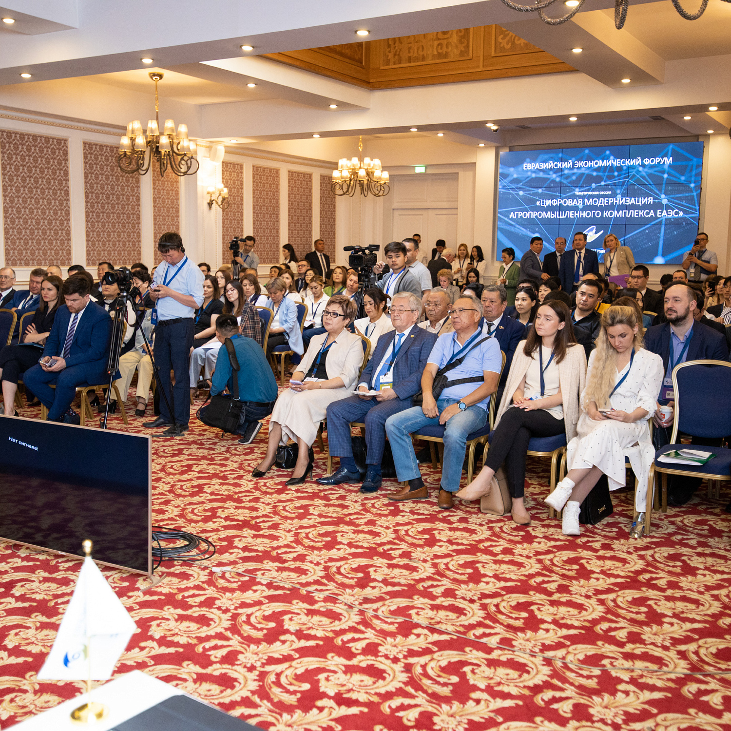 Цифровая модернизация агропромышленного комплекса ЕАЭС