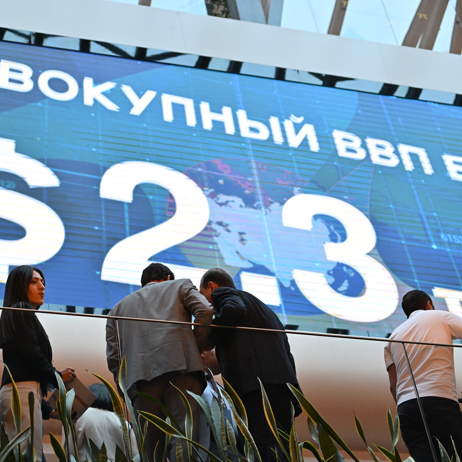 Евразийский Экономический Форум 2024