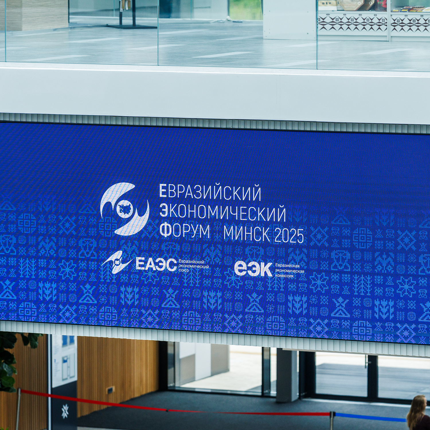 Безопасность пищевой продукции ЕАЭС как гарантия благополучия населения: комплексное регулирование, подходы и приоритеты