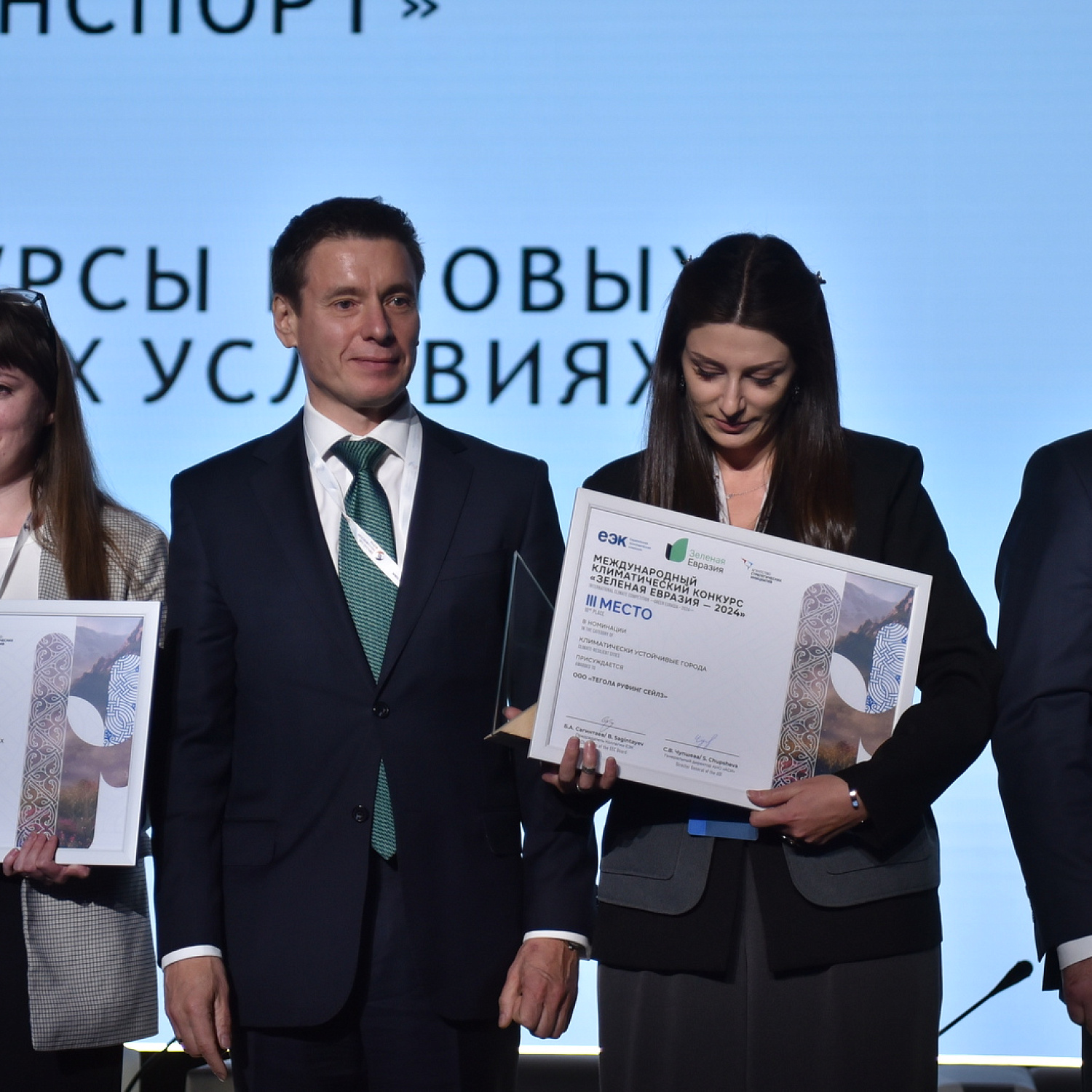 Зеленая Евразия