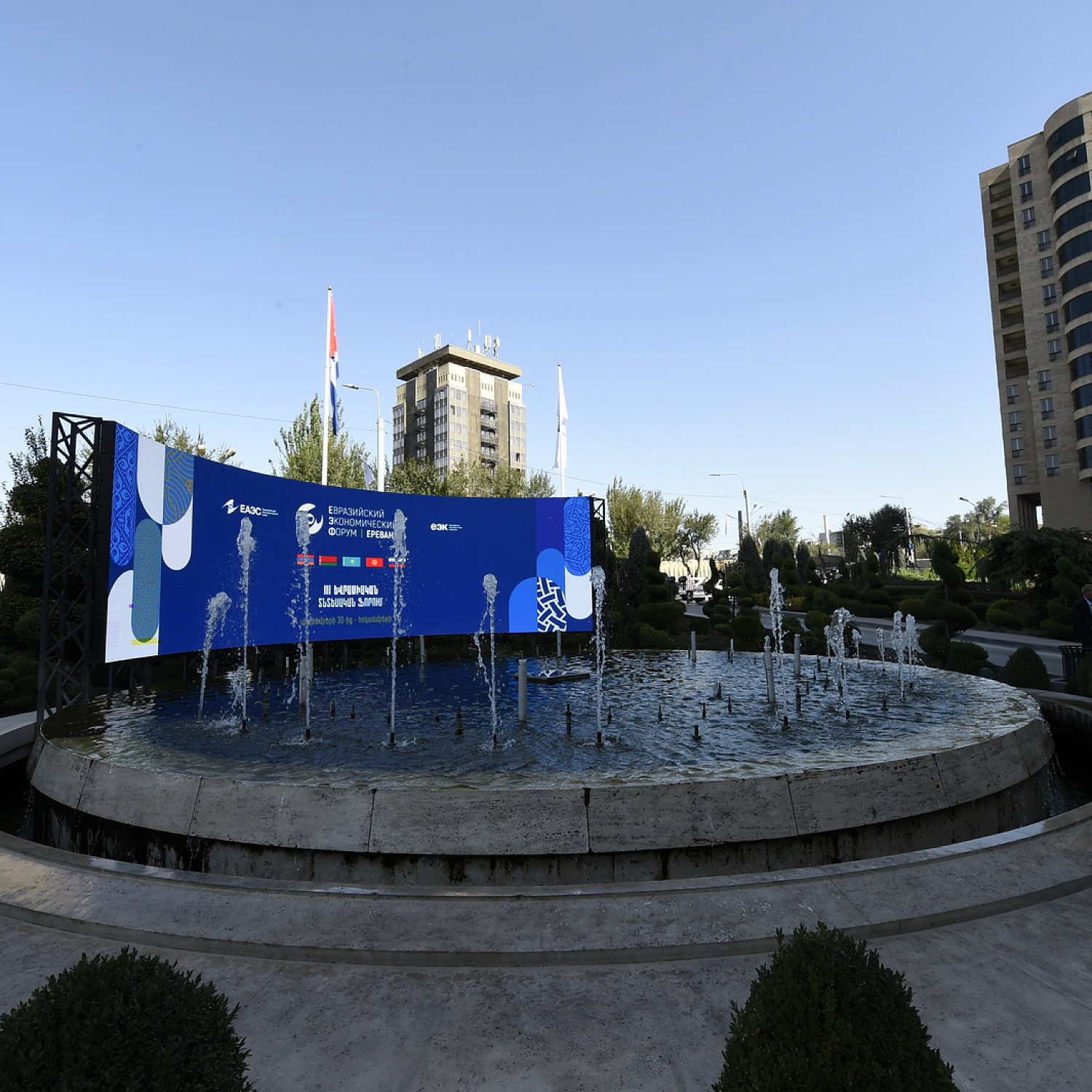 Евразийский Экономический Форум 2024