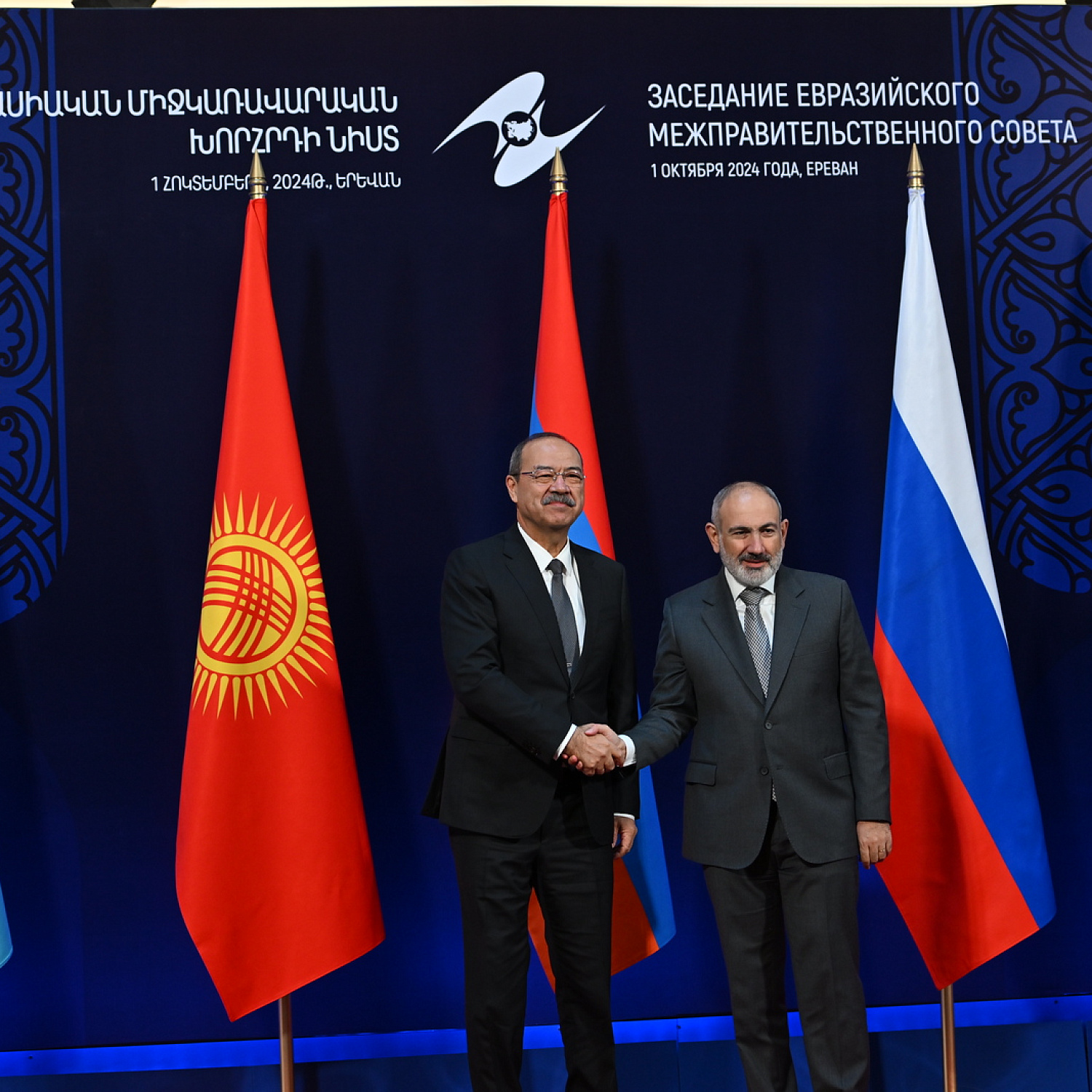 Евразийский Межправительственный Совет
