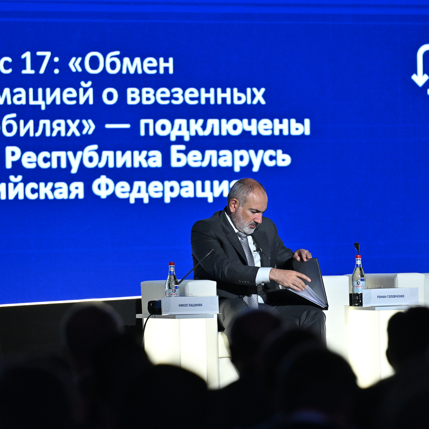 Евразийский Межправительственный Совет