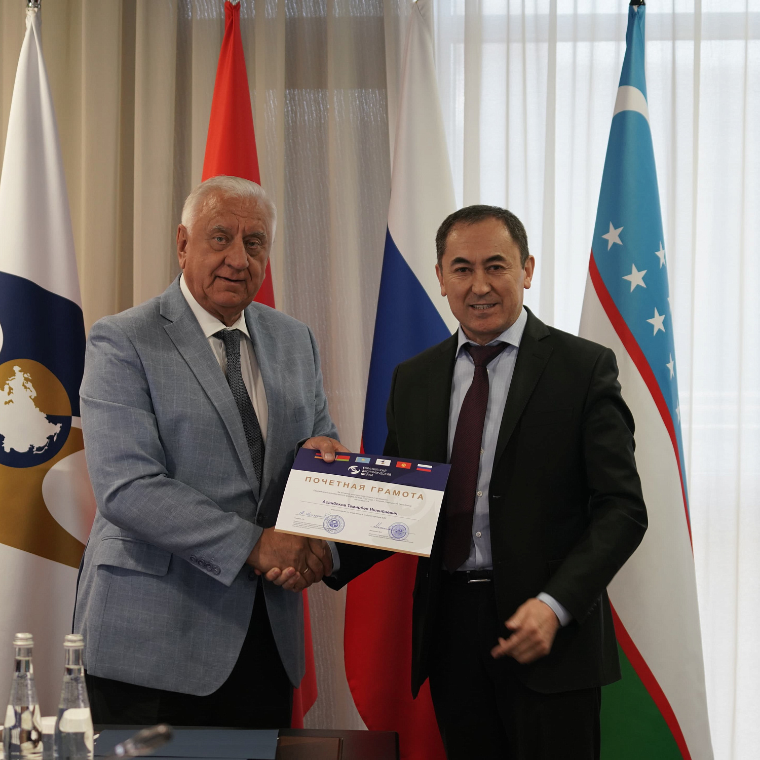 Организационный комитет Первого Евразийского экономического форума вручил почетные грамоты за активное участие в подготовке и проведении ЕЭФ-2022