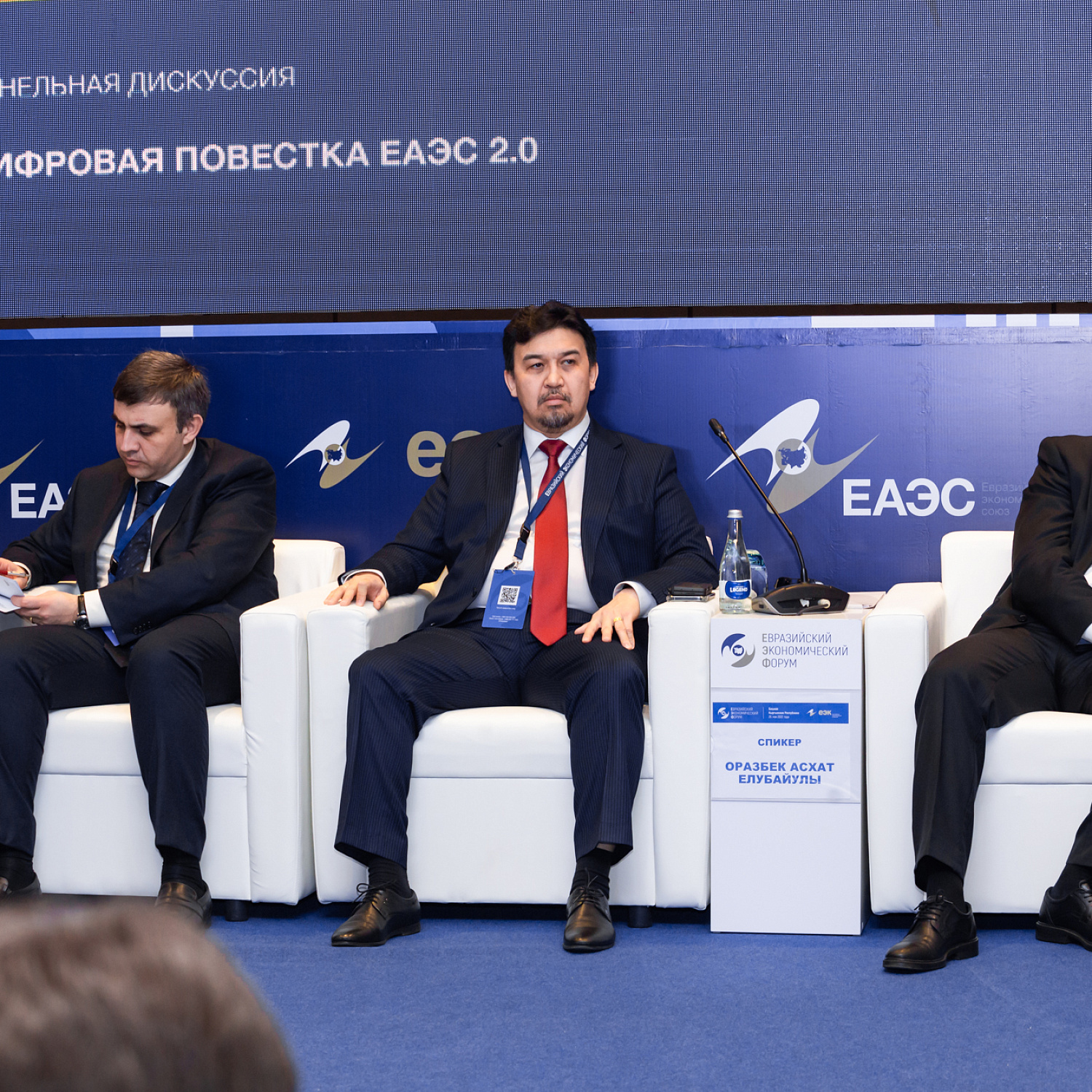 Цифровое развитие ЕАЭС как ключ к эффективной интеграции