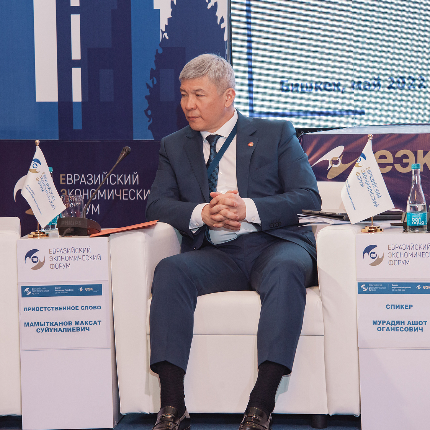 «Перспективы создания энергетических коридоров стран ЕАЭС»