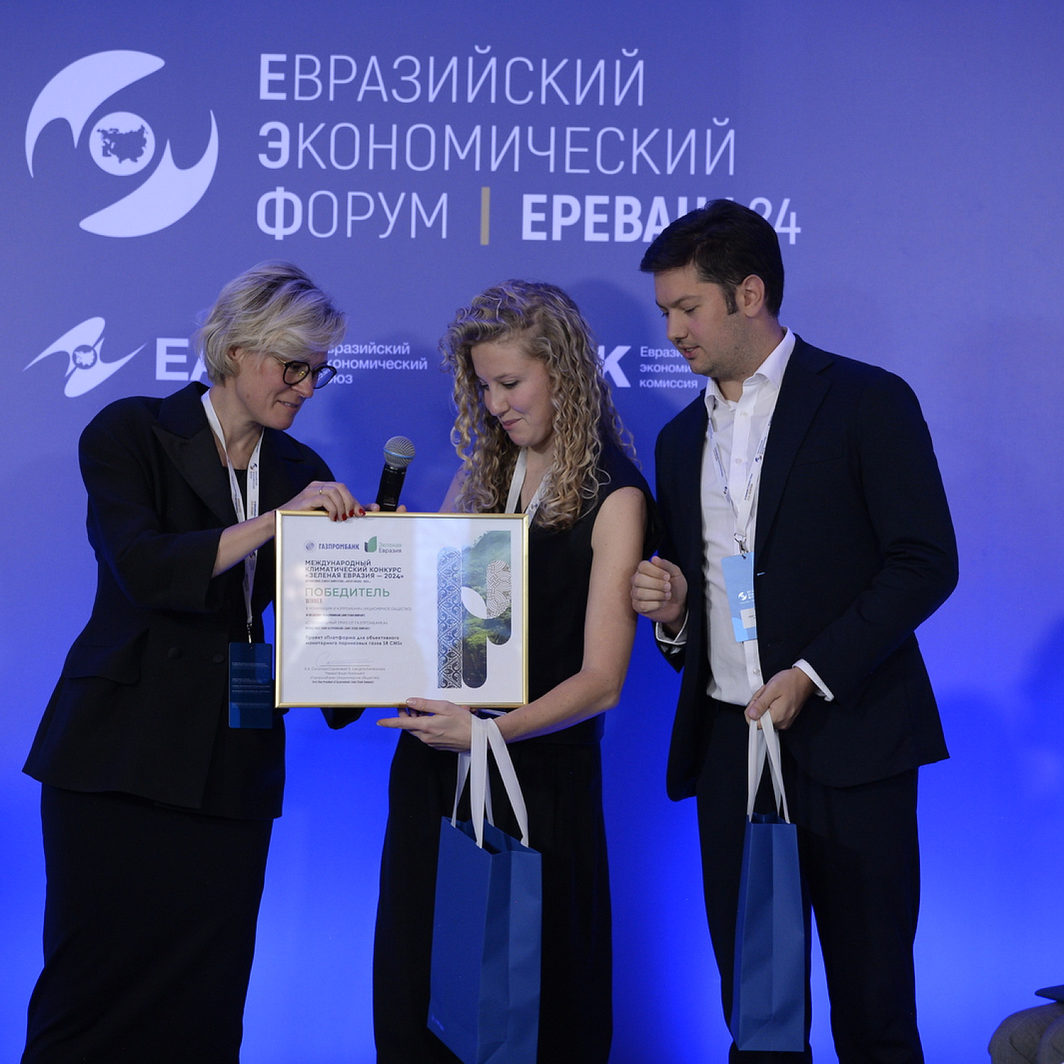 Презентация проектов Второго международного климатического конкурса «Зеленая Евразия»
