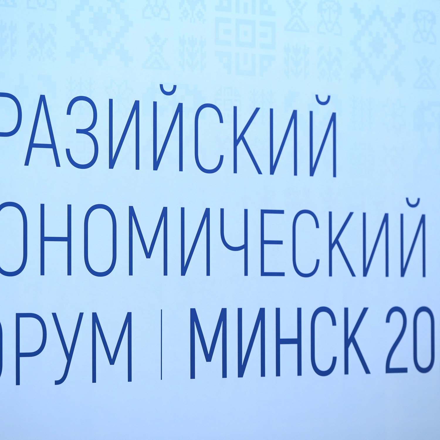 Устойчивый транспорт в Евразийском регионе: мобильность, мультимодальность и цифровизация