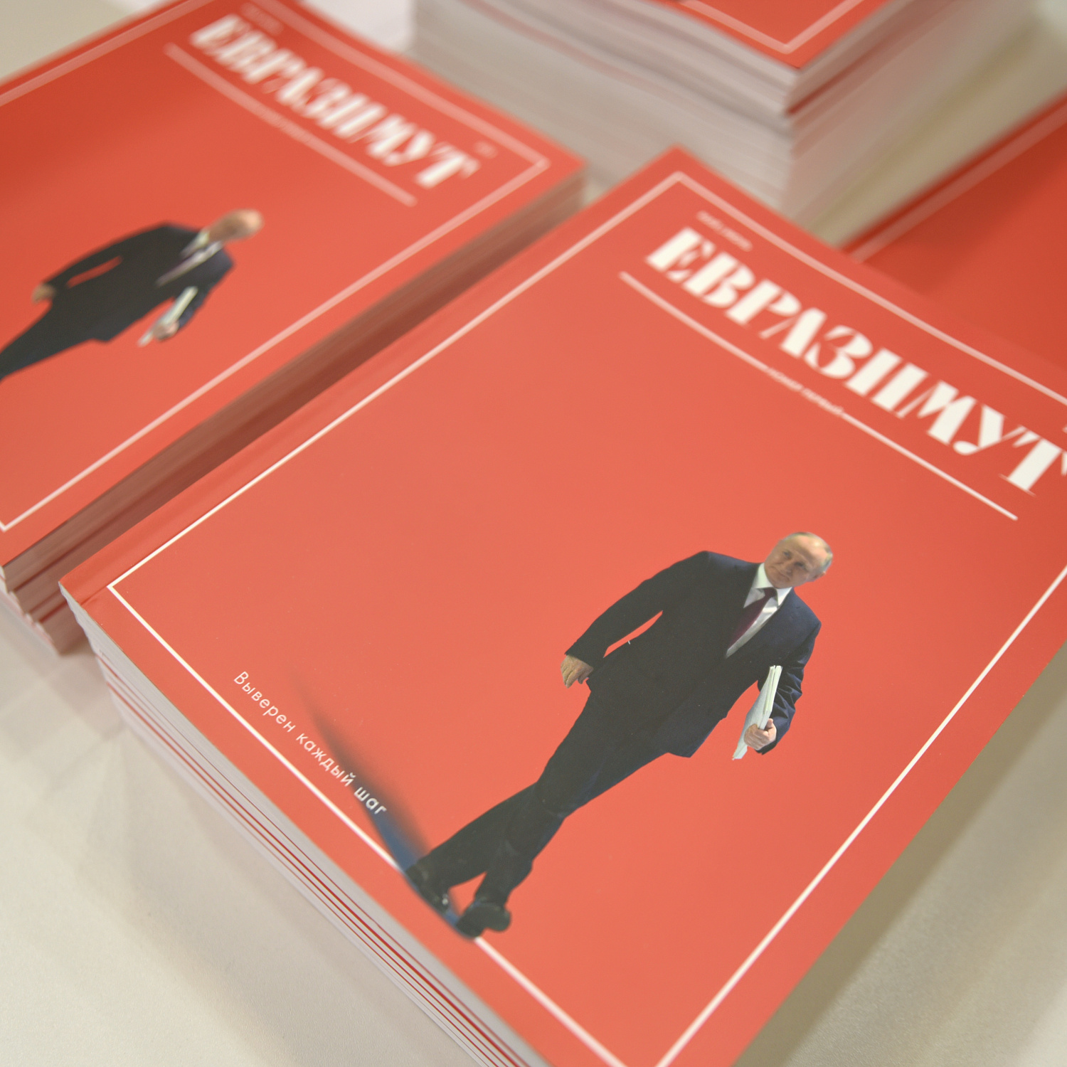Продвижение позитивного образа ЕАЭС: информационное сопровождение идей евразийской экономической интеграции