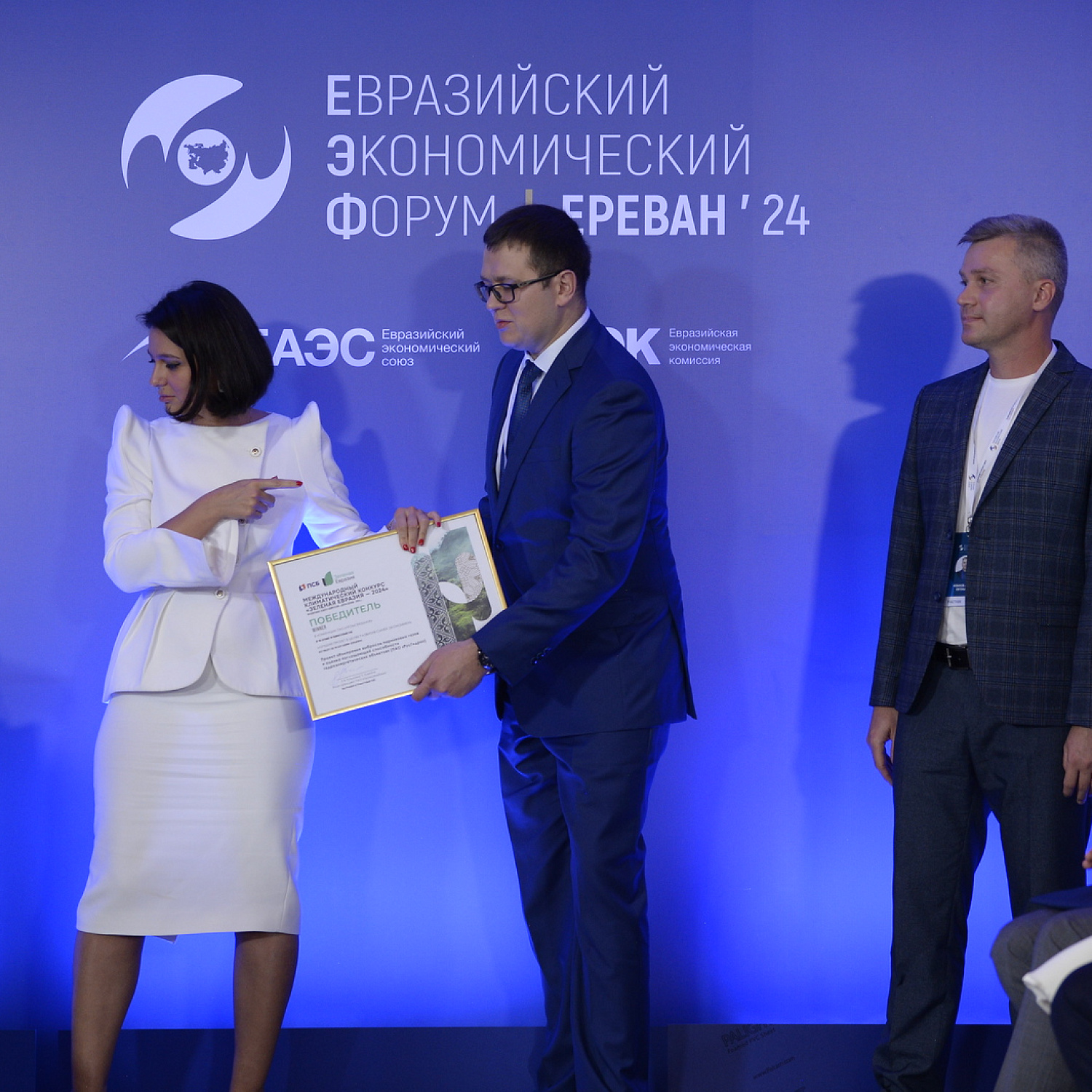 Презентация проектов Второго международного климатического конкурса «Зеленая Евразия»