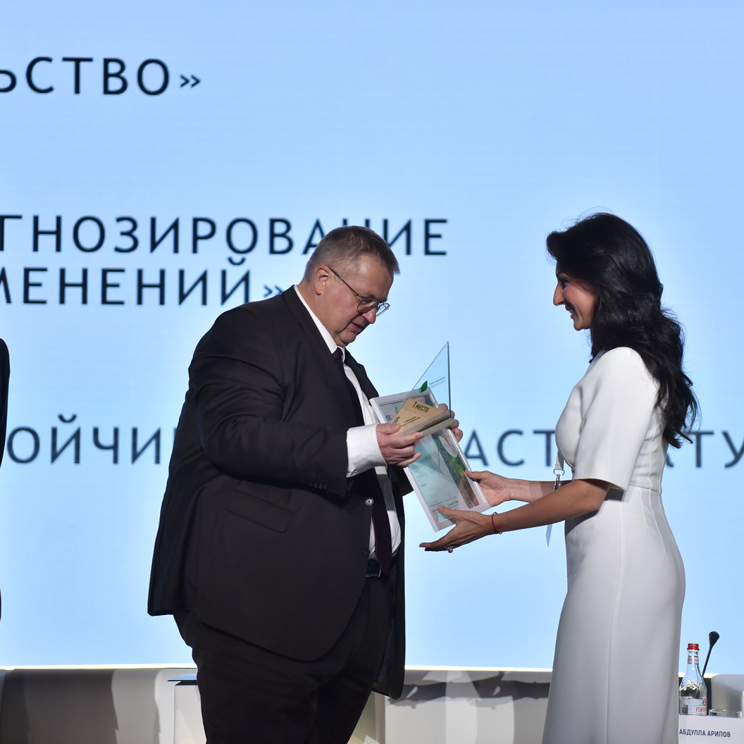 Зеленая Евразия