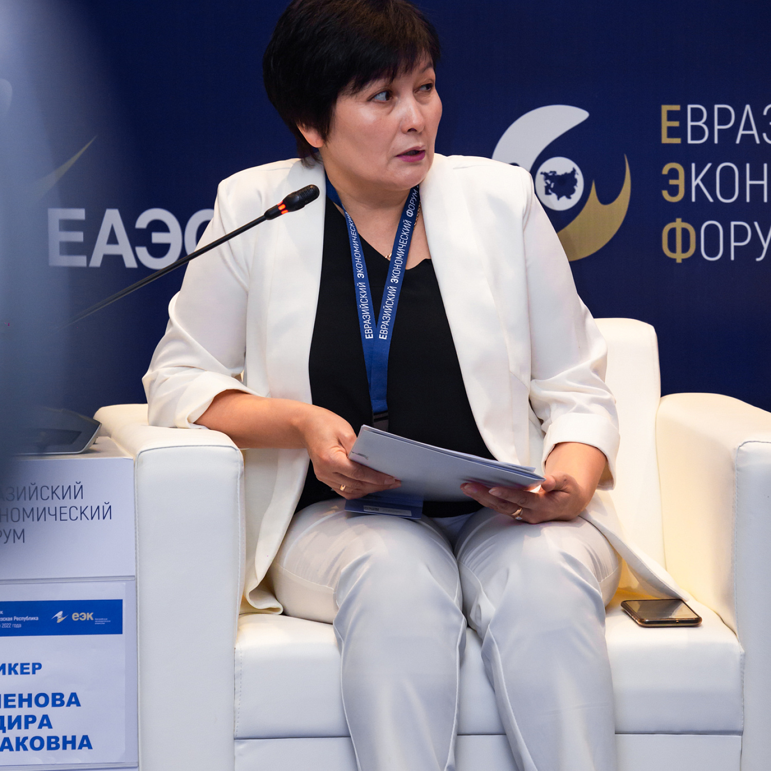 Цифровое развитие ЕАЭС как ключ к эффективной интеграции