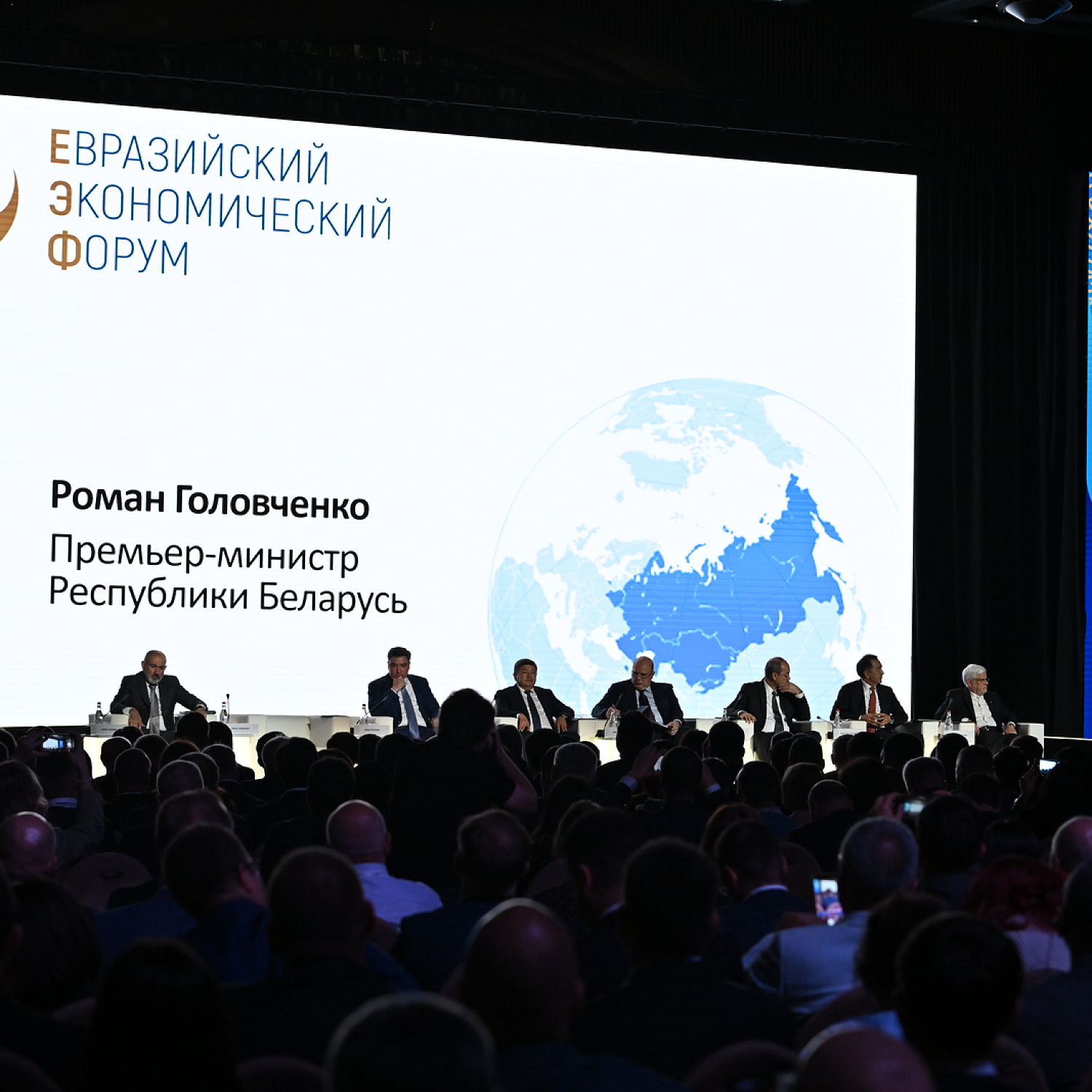 Евразийский Межправительственный Совет