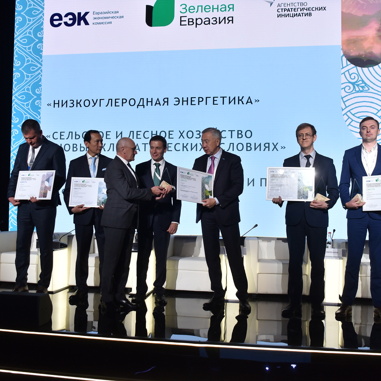 Зеленая Евразия