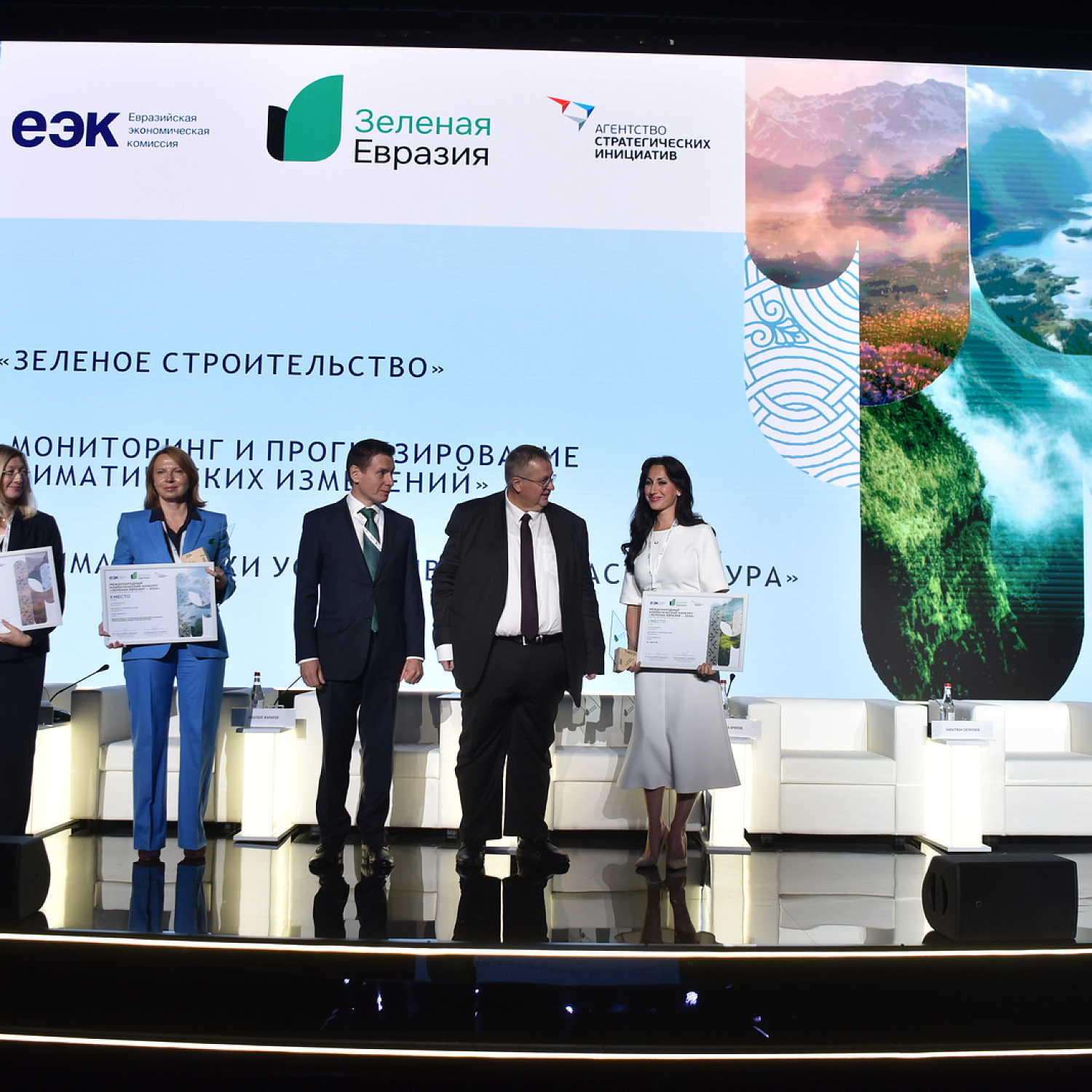 Зеленая Евразия