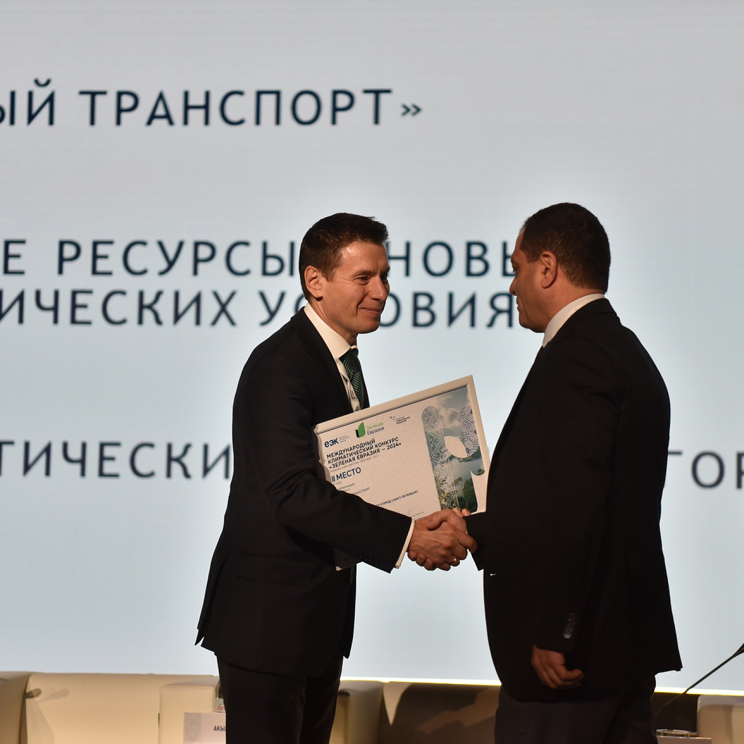 Зеленая Евразия