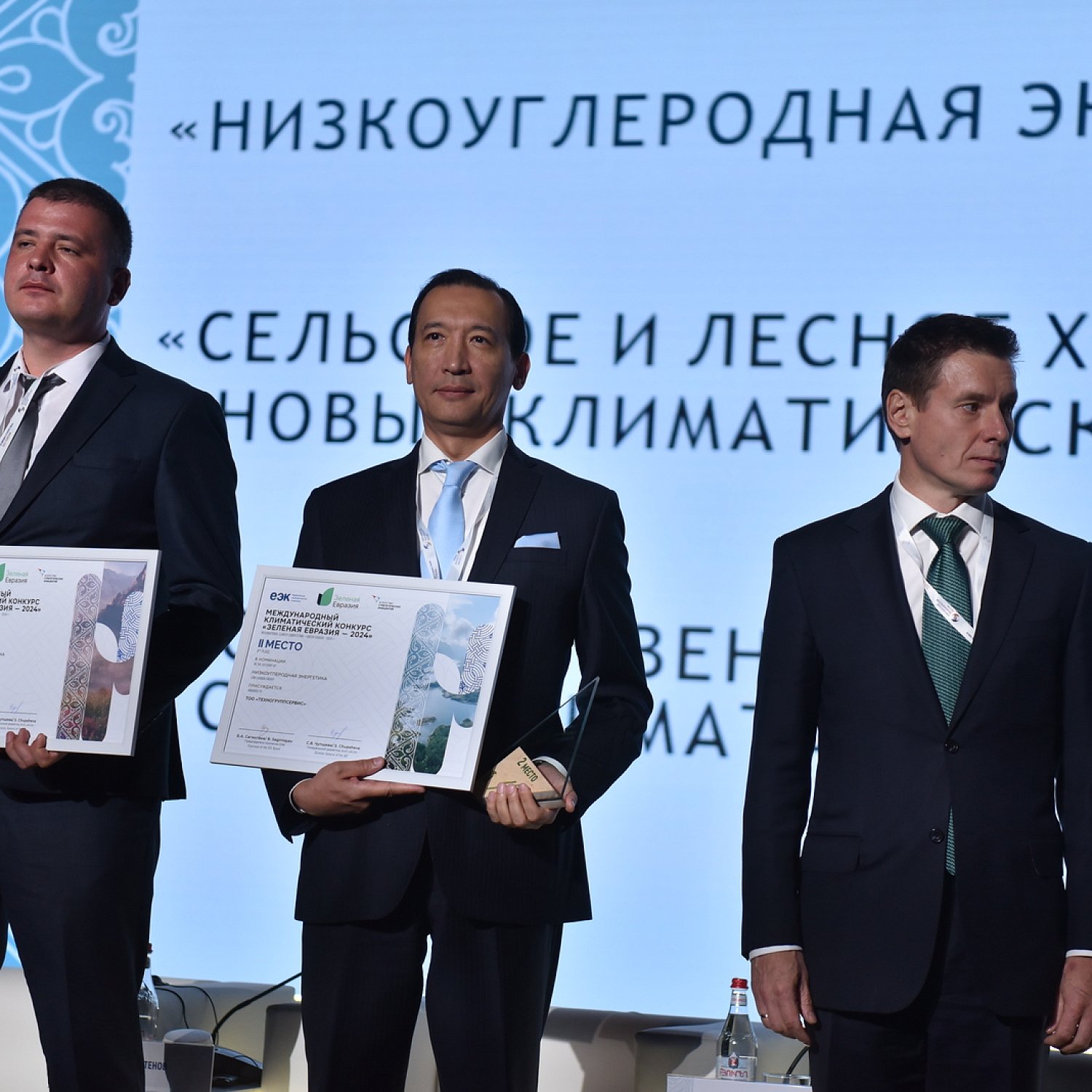 Зеленая Евразия