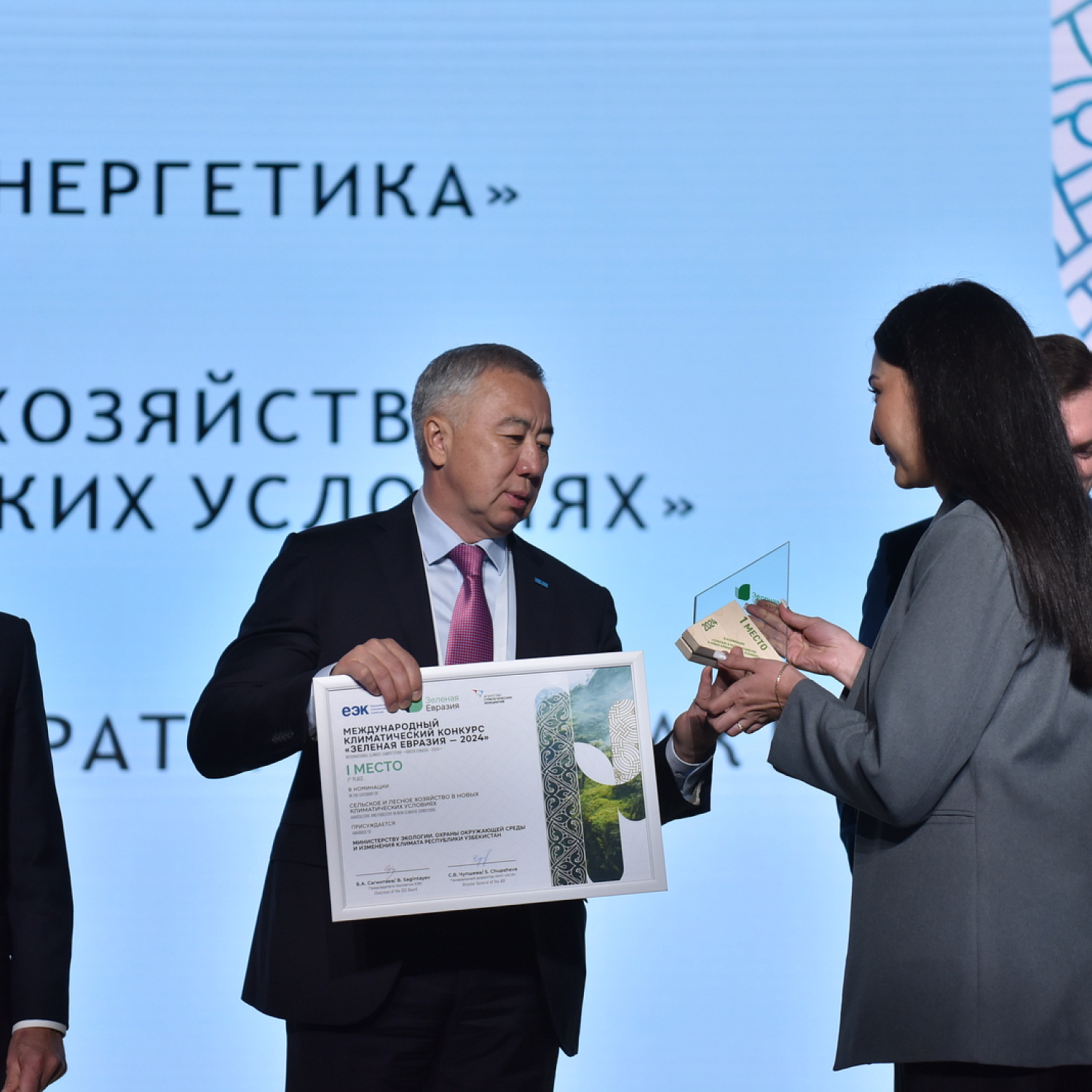 Зеленая Евразия